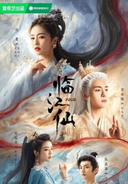 FEUD - เคราะห์สวรรค์ทัณฑ์รัก (ซับไทย)