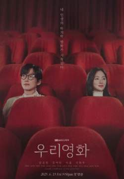 Our Movie (ซับไทย)