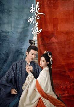 The Princess's Gambit - ลวงเล่ห์เสน่ห์ดอกท้อ (ซับไทย)