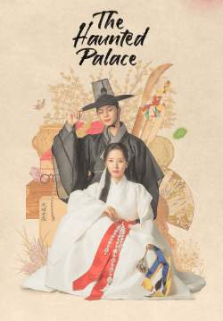ปราสาทหลอนวิญญาณ - The Haunted Palace (พากย์ไทย)