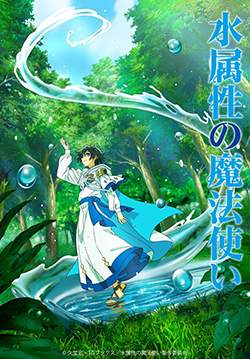 Mizu Zokusei no Mahoutsukai (ซับไทย)