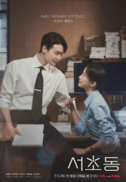 Law and The City (ซับไทย)