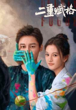 Double Fugue - เงาแค้นลายพู่กัน (ซับไทย)