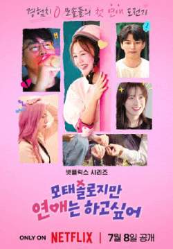Better Late than Single (ซับไทย)