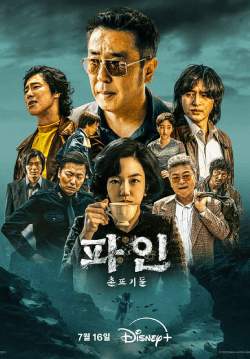 Low Life (ซับไทย)
