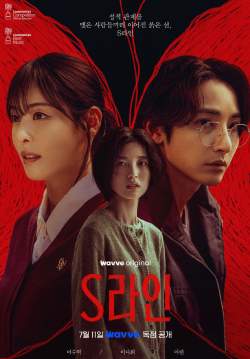S Line (ซับไทย)