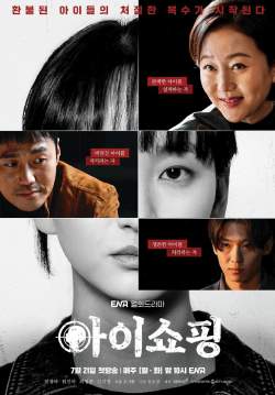 The Defects (ซับไทย)