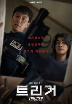 Trigger - คนดุปืนเดือด (ซับไทย)