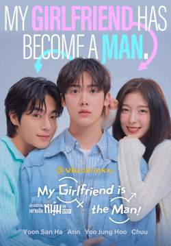 My Girlfriend is the Man - เมื่อแฟนผมกลายเป็นหนุ่มสุดฮอต (ซับไทย)