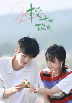 Our Generation - เมื่อหมอกจางหายคือสายรุ้ง (ซับไทย)