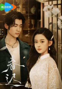 Spring Rewritten - ใบไม้ผลิเปลี่ยนสี (ซับไทย)