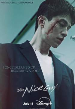 The Nice Guy (พากย์ไทย)