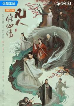 The Immortal Ascension (ซับไทย)