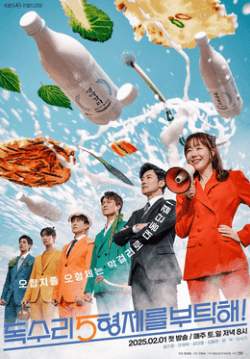 For Eagle Brothers (ซับไทย)