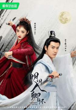 A Forbidden Marriage - โอบรักอาบแสงจันทร์ (ซับไทย)