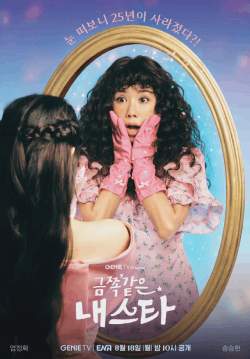 My Troublesome Star - ดาราตัวท็อป ขอป็อปอีกครั้ง (ซับไทย)