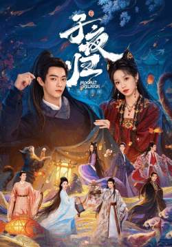 Moonlit Reunion - ใต้แสงจันทร์วันหวนคืน (ซับไทย)