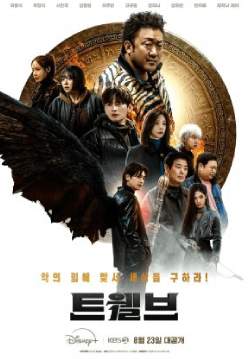 Twelve (ซับไทย)
