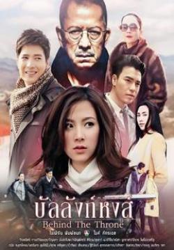 บัลลังก์หงส์