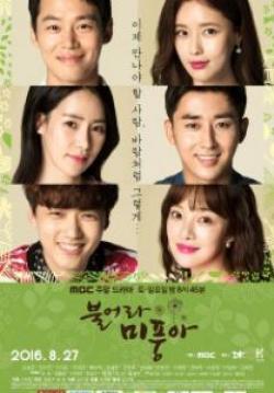 Blow Breeze (ซับไทย) (จบ)