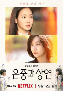 You and Everything Else - สารพันฉันกับเธอ (ซับไทย)