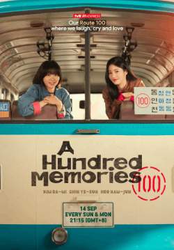 A Hundred Memories - รถสายรัก เลขที่ 100 (ซับไทย) (จบ)