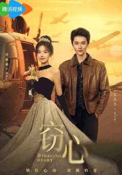 Stealing Heart - กลแค้นลวงใจ (ซับไทย)