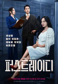 First Lady (ซับไทย)