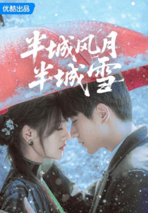 Between Love and Frost - ลมรักกลางหิมะ (ซับไทย)