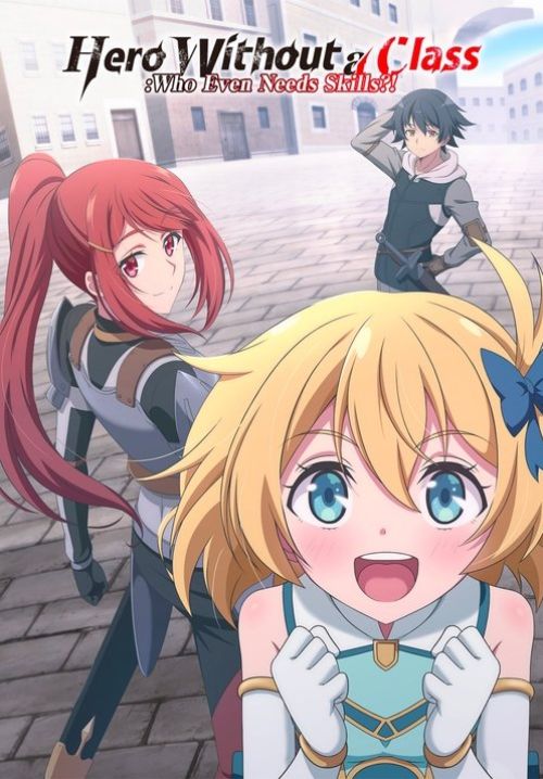 Mushoku no Eiyuu Betsu ni Skill Nanka Iranakatta n da ga - ผู้กล้าไร้อาชีพ (ซับไทย)