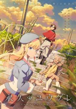 Towa no Yuugure - ยามอัสดงกัลปาวสาน (ซับไทย)