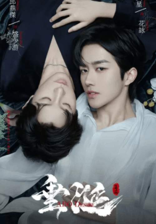 ABO Desire - ไฟเสน่หา (ซับไทย)