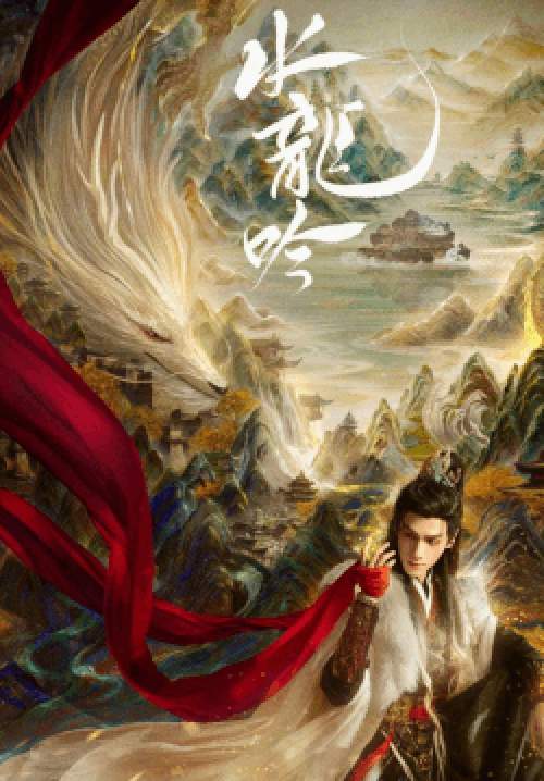 Whispers of Fate - อสิธารา ชะตามังกร (ซับไทย)