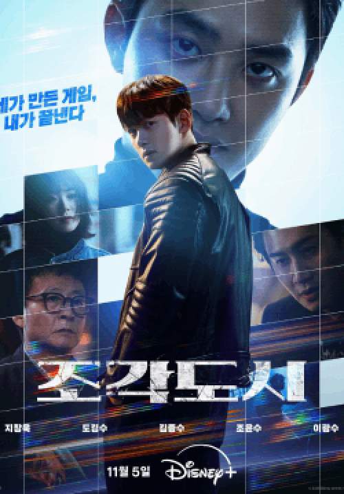 The Manipulated (ซับไทย)