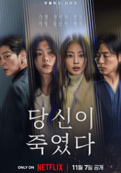 As You Stood By - ฆ่าไม่เงียบ (ซับไทย)