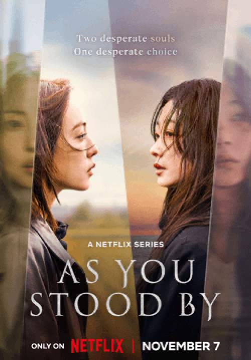 ฆ่าไม่เงียบ - As You Stood By (พากย์ไทย)