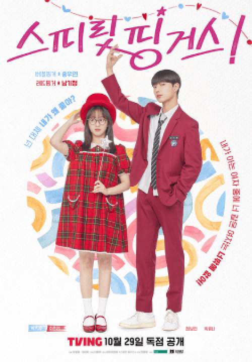 Spirit Fingers (ซับไทย)