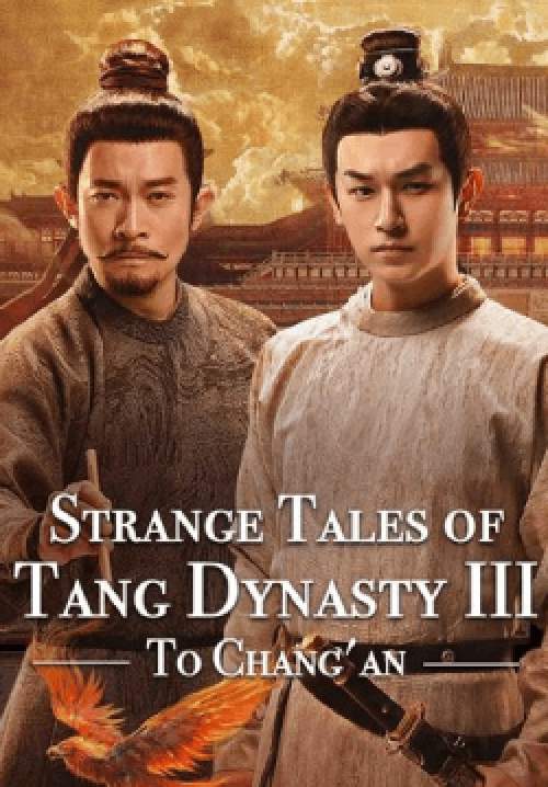 ปริศนาลับราชวงศ์ถัง ณ​ ฉางอัน Strange Tales of Tang Dynasty 3 To Changan (พากย์ไทย)