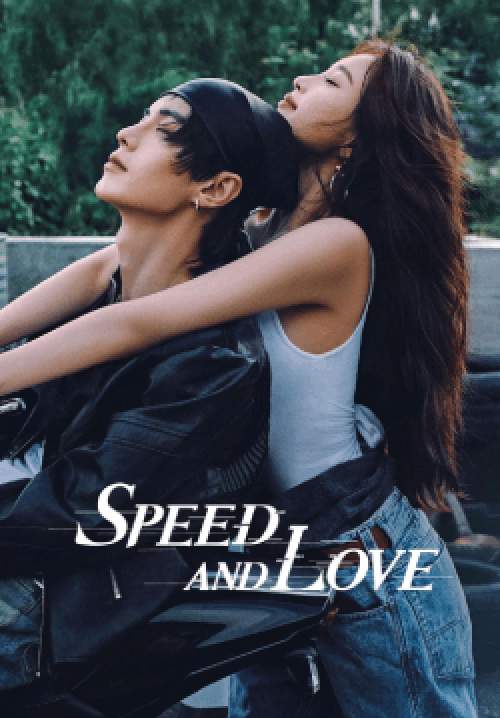 Speed And Love - ทางรักคู่ขนาน (ซับไทย) (จบ)