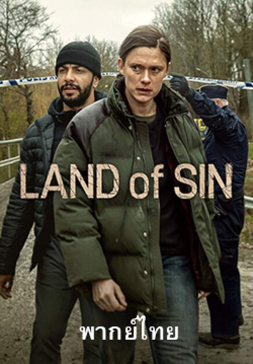 แผ่นดินบาป - Land of Sin (พากย์ไทย)