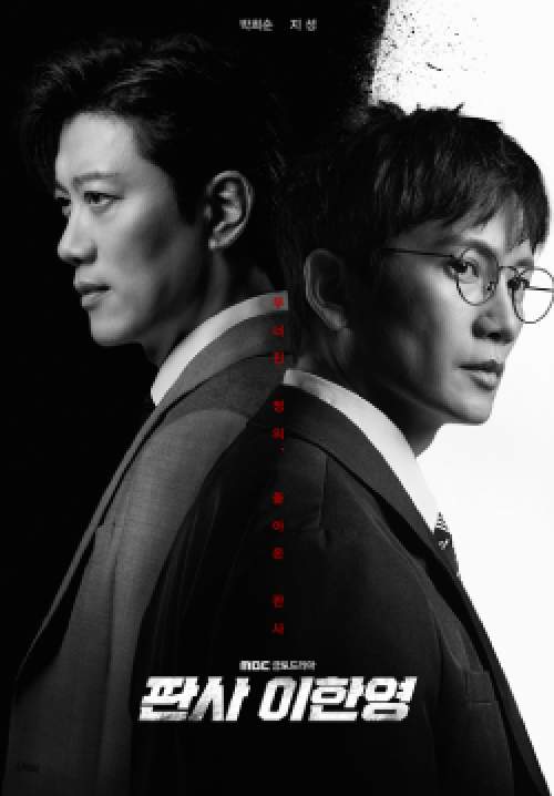 The Judge Returns (ซับไทย) (จบ)
