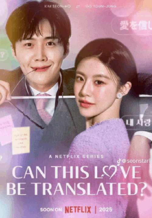 Can This Love Be Translated? - ยากชะมัด รักภาษาอะไร (ซับไทย)