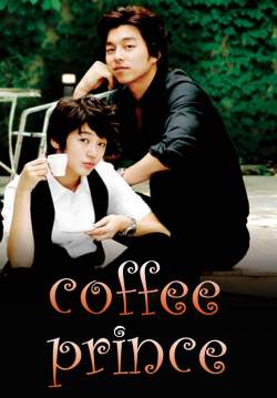 Coffee Prince รักวุ่นวายของเจ้าชายกาแฟ