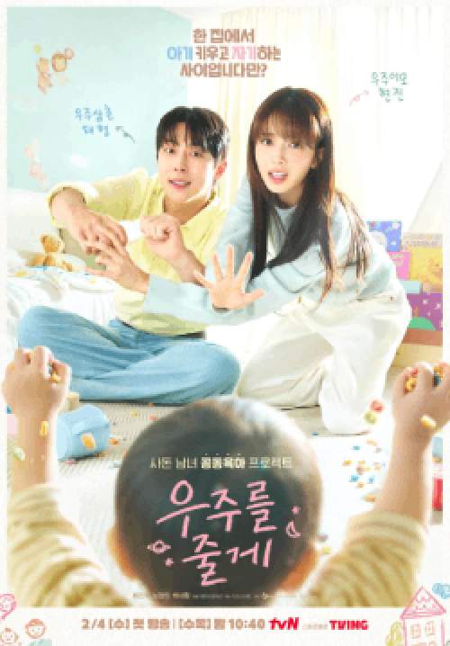 Our Universe (ซับไทย)(จบ)