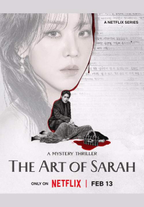 The Art of Sarah - ซาร่าห์ เริ่ดลวงโลก (ซับไทย)