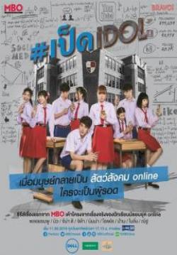 เป็ด idol Series