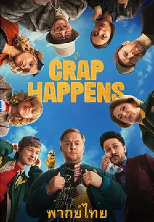 แร็ปเปอร์เมืองกระจอก - Crap Happens (พากย์ไทย)