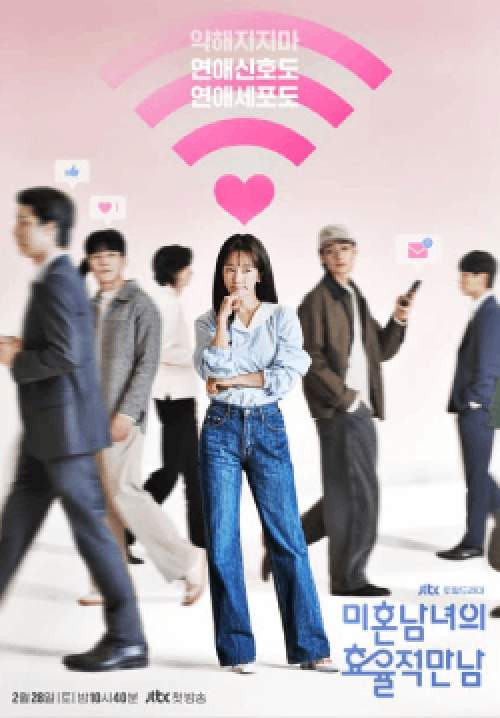 The Practical Guide to Love (ซับไทย)(จบ)
