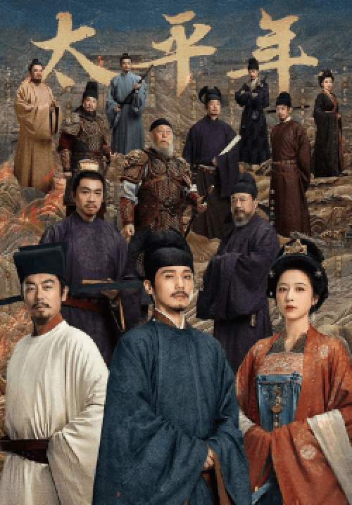 Swords into Plowshares - คมดาบสยบพิภพ (ซับไทย) (จบ)