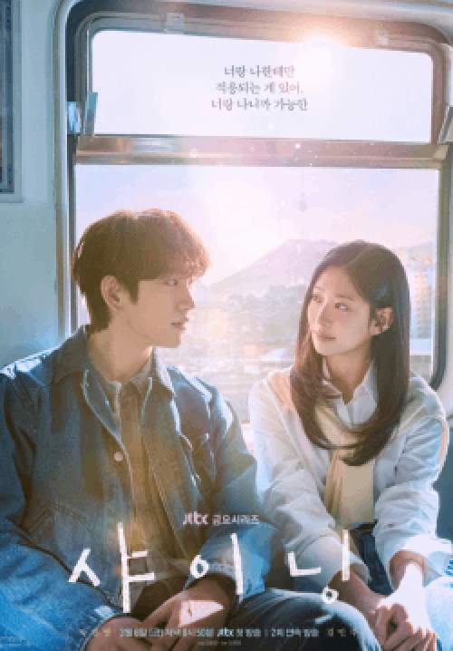 Still Shining - เธอคือแสงส่องใจ (ซับไทย) (จบ)